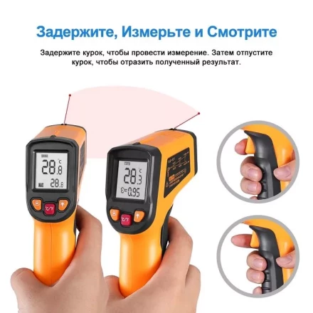 Пирометр инфракрасный CWQ01 DEKO, 065-0208 купить в Ханты-Мансийске