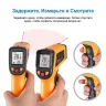 Пирометр инфракрасный CWQ01 DEKO, 065-0208 купить в Ханты-Мансийске