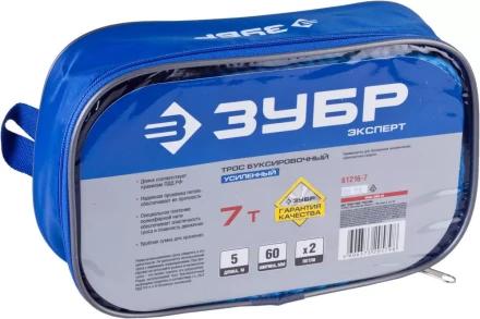 Трос буксировочный ЗУБР &quot;ЭКСПЕРТ&quot;, 2 петли, сумка, 5м, 7т 61216-7 купить в Ханты-Мансийске