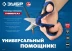 ЗУБР Универсал, 145 мм, ножницы электрика универсальные, Профессионал (23357) купить в Ханты-Мансийске