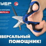 ЗУБР Универсал, 145 мм, ножницы электрика универсальные, Профессионал (23357) купить в Ханты-Мансийске