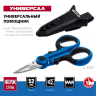 ЗУБР Универсал, 145 мм, ножницы электрика универсальные, Профессионал (23357) купить в Ханты-Мансийске