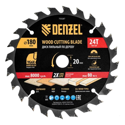 Пильный диск по дереву ф180х 20 мм, 24 зубьев// Denzel 733287 купить в Ханты-Мансийске