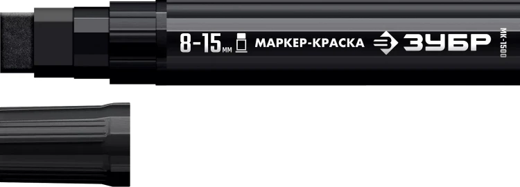 ЗУБР МК-1500 черный, 8-15 мм маркер-краска (06329-2) купить в Ханты-Мансийске