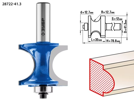 ЗУБР 41.3 x 35 мм, радиус 12.7 мм, фреза полустержневая с подшипником, Профессионал (28722-41.3) купить в Ханты-Мансийске