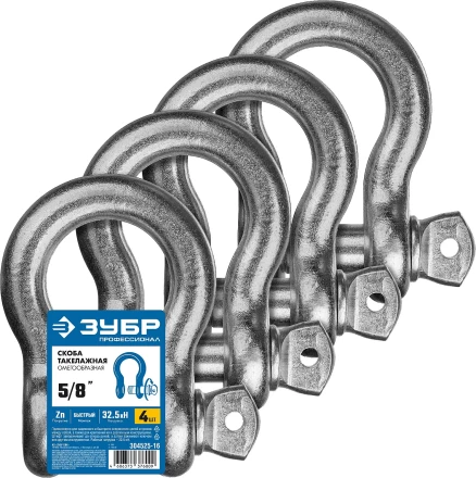 ЗУБР 5/8 (15.9 мм), 4 шт, палец 19 мм, г/п 3.25 тн, цинк, омегообразная скоба, Профессионал (304525-16) купить в Ханты-Мансийске