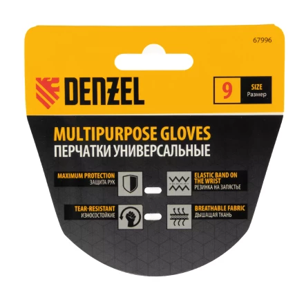 Перчатки универсальные, размер 9// Denzel 67996 купить в Ханты-Мансийске