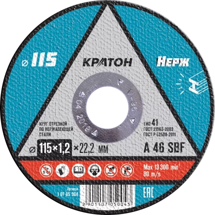 Круг отрезной по нержавеющей стали A46SBF O115 х 22,2 х 1,2мм  Кратон 1 07 05 004 купить в Ханты-Мансийске