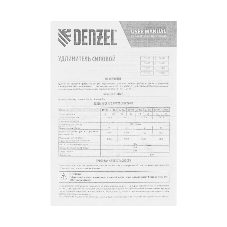 Удлинитель-шнур силовой Denzel Garden Series, ПВС, 20м, 1 розетка 3 x 1,5 мм, 3 м 37408 купить в Ханты-Мансийске
