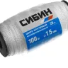 Шнур кручёный полипропиленовый СИБИН, диаметр - 1,5 мм, длина - 100 м (катушка), 29 кгс 50528 купить в Ханты-Мансийске