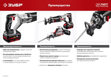 Пила сабельная аккумуляторная СПЛ-121 серия СТАНДАРТ купить в Ханты-Мансийске