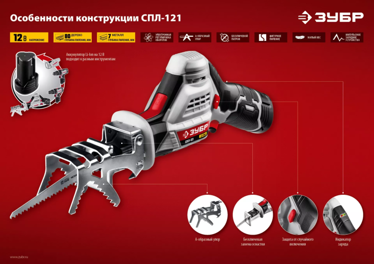 Пила сабельная аккумуляторная СПЛ-121 серия СТАНДАРТ купить в Ханты-Мансийске