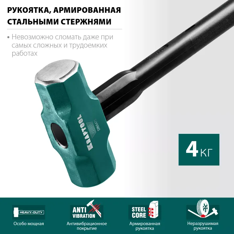 Кувалды со стальной рукояткой STEEL FORCE 2009-4 купить в Ханты-Мансийске