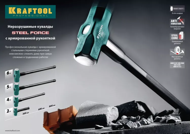 Кувалды со стальной рукояткой STEEL FORCE 2009-4 купить в Ханты-Мансийске