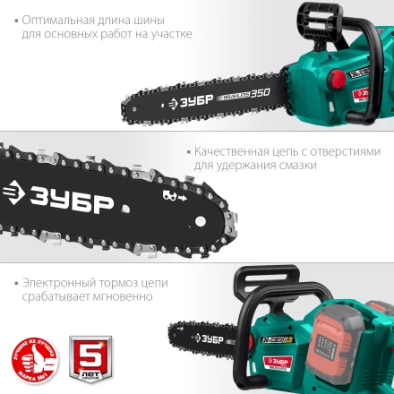 ЗУБР С1-18, 36 В, 35 см шина, без АКБ, бесщеточная цепная пила (ПЦЛ-3635) купить в Ханты-Мансийске