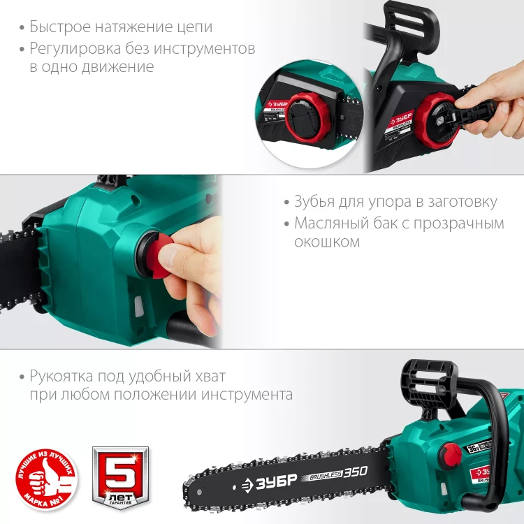 ЗУБР С1-18, 36 В, 35 см шина, без АКБ, бесщеточная цепная пила (ПЦЛ-3635) купить в Ханты-Мансийске