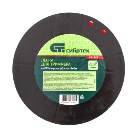 Леска для триммера звезда, на DIN катушке, 2.4 мм х 160 м, Россия Сибртех 961315 купить в Ханты-Мансийске