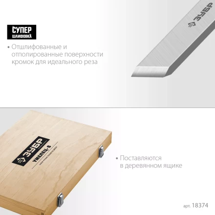 ЗУБР УМЕЛЕЦ-8, 8 шт, Р6М5, набор ручных резцов по дереву, Профессионал (18374) купить в Ханты-Мансийске
