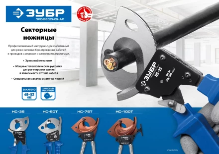 ЗУБР НС-35, d 32 мм, секторные ножницы, Профессионал (23350-32) купить в Ханты-Мансийске