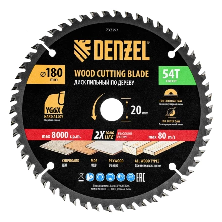 Пильный диск по дереву ф180 х 20 мм, 54зубьев// Denzel 733297 купить в Ханты-Мансийске