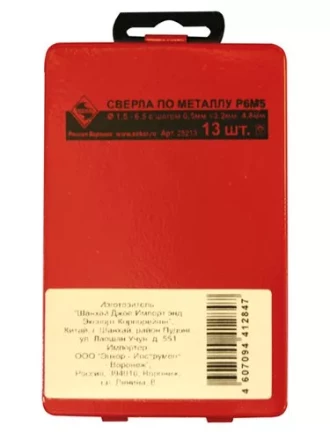 Набор сверл д/мет.Р6М5  13шт.в мет.футляре 1/50 25213 купить в Ханты-Мансийске