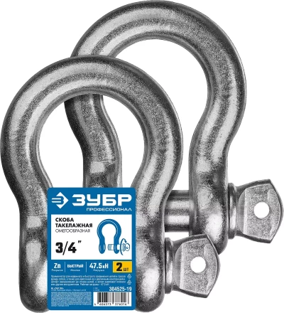 ЗУБР 3/4 (19.0 мм), 2 шт, палец 22 мм, г/п 4.75 тн, цинк, омегообразная скоба, Профессионал (304525-19) купить в Ханты-Мансийске