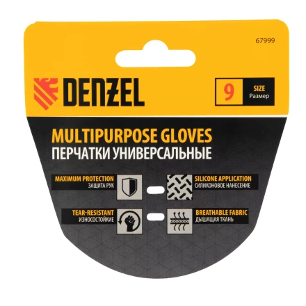 Перчатки универсальные,силиконовое нанесение, размер 9// Denzel 67999 купить в Ханты-Мансийске