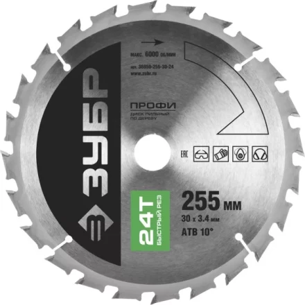Диск пильный ЗУБР &quot;ПРОФИ&quot; &quot;Быстрый рез&quot; по дереву, 24Т, 255х30мм 36850-255-30-24 купить в Ханты-Мансийске