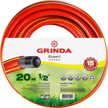Шланг GRINDA EXPERT поливочный, 35 атм., армированный, 3-х слойный, 1/2&quot;х20м 8-429005-1/2-20_z02 купить в Ханты-Мансийске