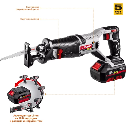 Пила сабельная аккумуляторная СПЛ-181 серия СТАНДАРТ купить в Ханты-Мансийске