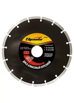 Диск алмазный отрезной сегментный 125 х 22,2 мм сухая резка SPARTA 731075 купить в Ханты-Мансийске