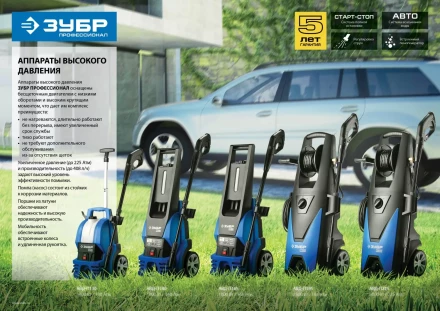 Мойка высокого давления АВД-П165 серия ПРОФЕССИОНАЛ купить в Ханты-Мансийске