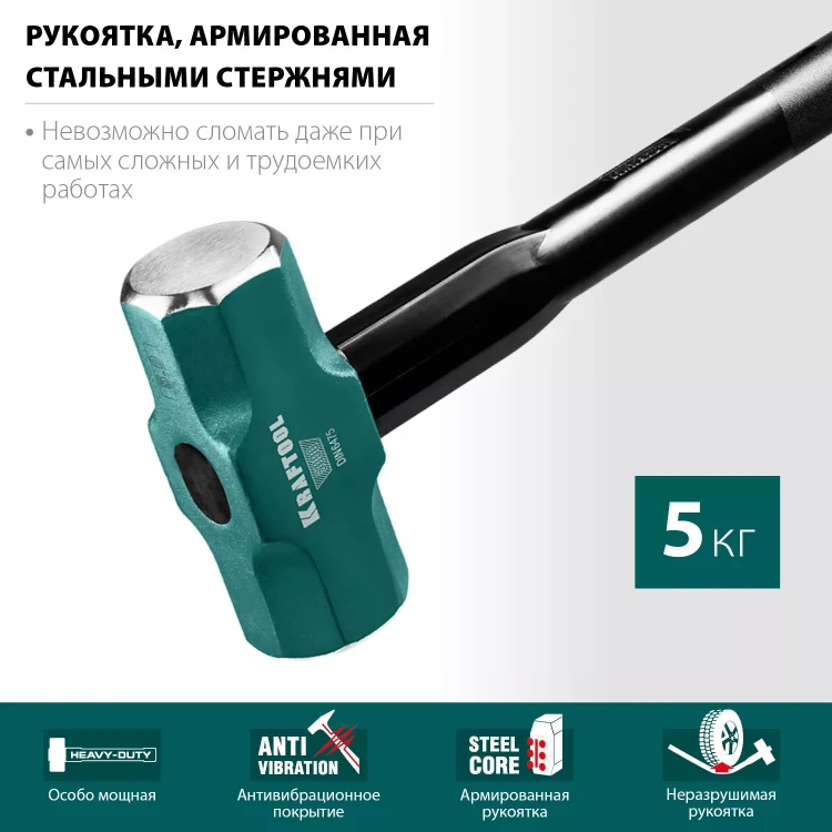 Кувалды со стальной рукояткой STEEL FORCE 2009-5 купить в Ханты-Мансийске