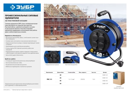 Профессиональные удлинители на пластиковой катушке ПВС 315 силовые серия ПРОФЕССИОНАЛ купить в Ханты-Мансийске