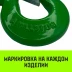 Крюк с проушиной чалочный HITCH 320A 11 Т (SZ071316) купить в Ханты-Мансийске