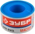 Фумлента ЗУБР &quot;МАСТЕР&quot;, плотность 0,40 г/см3, 0,1ммх25ммх15м 12373-25-040 купить в Ханты-Мансийске