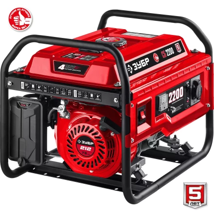 ЗУБР 2200 Вт, бензиновый генератор (СБ-2200) купить в Ханты-Мансийске