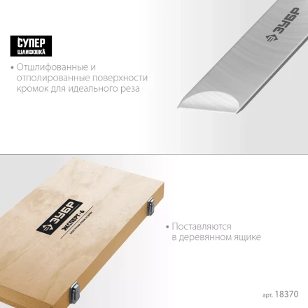 ЗУБР Эксперт-6, 6 предм., набор ручных резцов по дереву, Профессионал (18370) купить в Ханты-Мансийске