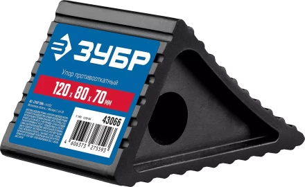 ЗУБР противооткатный резиновый башмак (упор) (43066) купить в Ханты-Мансийске