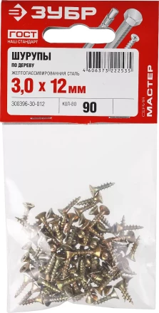 Шурупы ЗУБР &quot;МАСТЕР&quot; по дереву желтопассивированные, 3.0x12мм, 90шт 300396-30-012 купить в Ханты-Мансийске