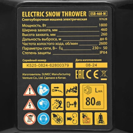 Электрическая снегоуборочная машина Denzel ESB-460-M 97628, 1.8 кВт, металлический шнек, LED фара купить в Ханты-Мансийске