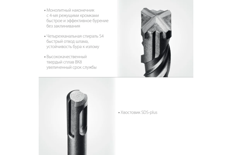 STAYER HERCULES-4Х 4x110 мм, SDS-plus бур купить в Ханты-Мансийске