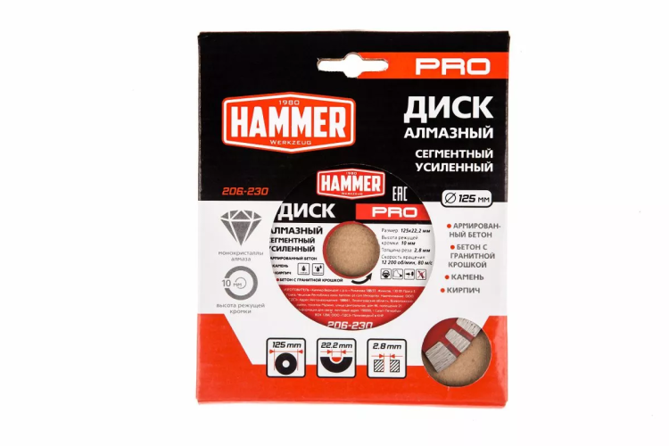 Круг алмазный HAMMER (206-230) Ф125х22мм по железобетону купить в Ханты-Мансийске