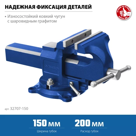 ЗУБР 150 мм, быстрозажимные слесарные тиски, Профессионал (32707-150 ) купить в Ханты-Мансийске