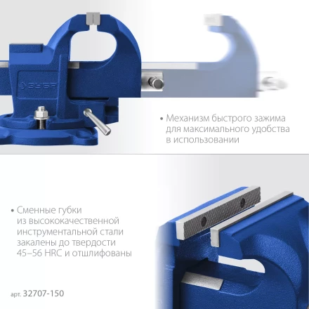 ЗУБР 150 мм, быстрозажимные слесарные тиски, Профессионал (32707-150 ) купить в Ханты-Мансийске