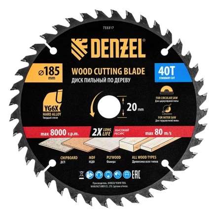 Пильный диск по дереву ф185 х 20 мм, 40 зубьев// Denzel 733317 купить в Ханты-Мансийске