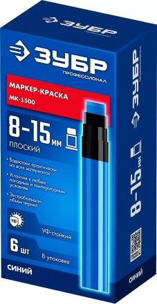ЗУБР МК-1500 синий, 8-15 мм маркер-краска (06329-7) купить в Ханты-Мансийске