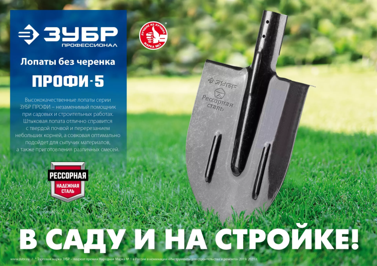 ЗУБР ПРОФИ-5, 375 х 210 мм, полотно рессорная сталь 1.6 мм закалено, c ребрами жесткости, без черенка, тип ЛКО, штыковая лопата, Профессионал (39450) купить в Ханты-Мансийске