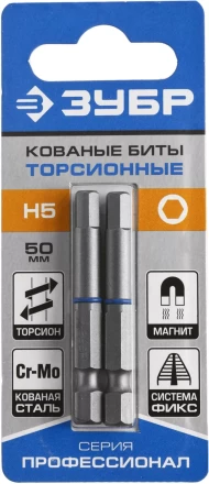 ЗУБР Hex 5, 50 мм, 2 шт, торсионные биты, Профессионал (26017-5-50-2) купить в Ханты-Мансийске