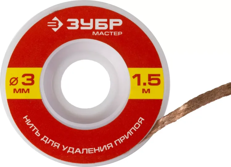 Нить ЗУБР "МАСТЕР" для удаления излишков припоя, 3мм, 1.5м 55469-3 купить в Ханты-Мансийске